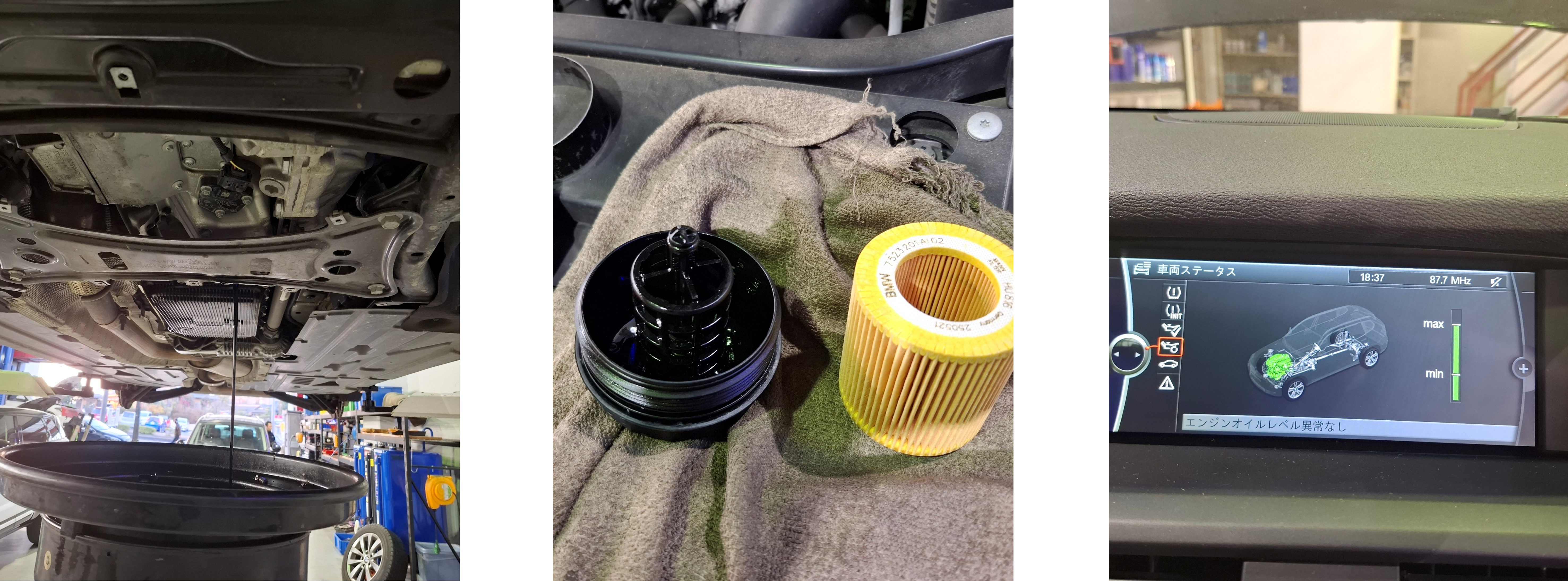 BMW X3 エンジンオイル・オイルフィルター交換