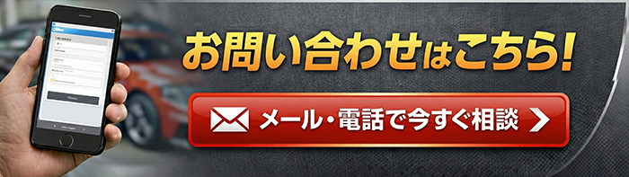 お問い合わせバナー