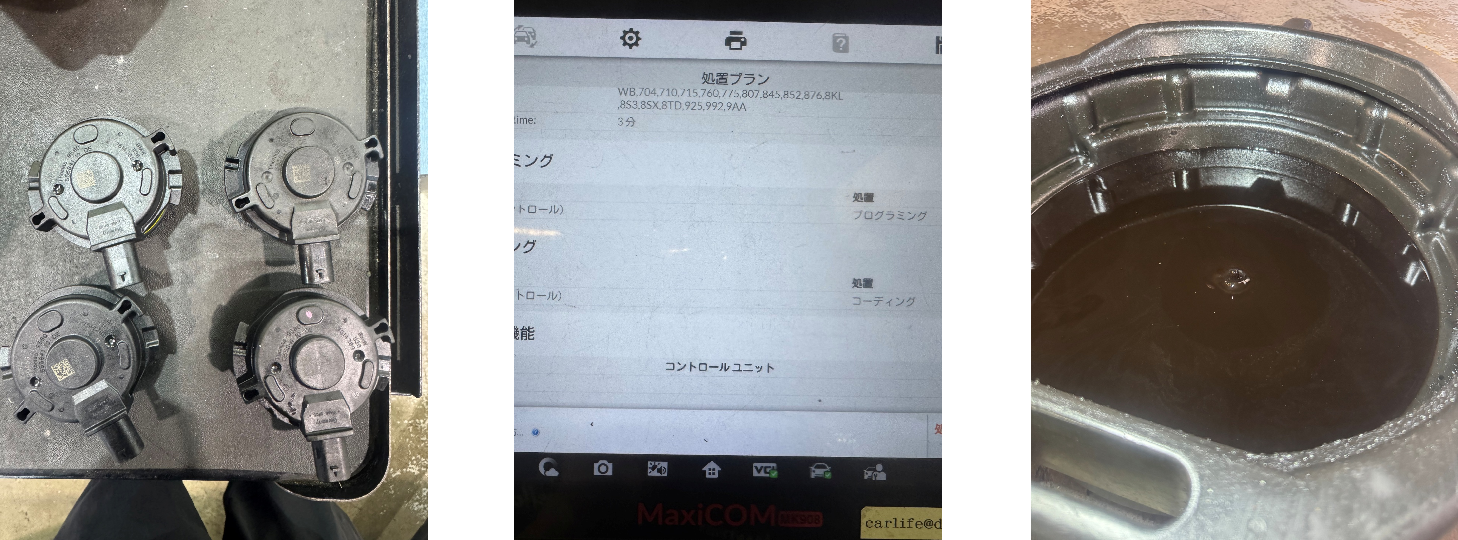 5シリーズ作業内容