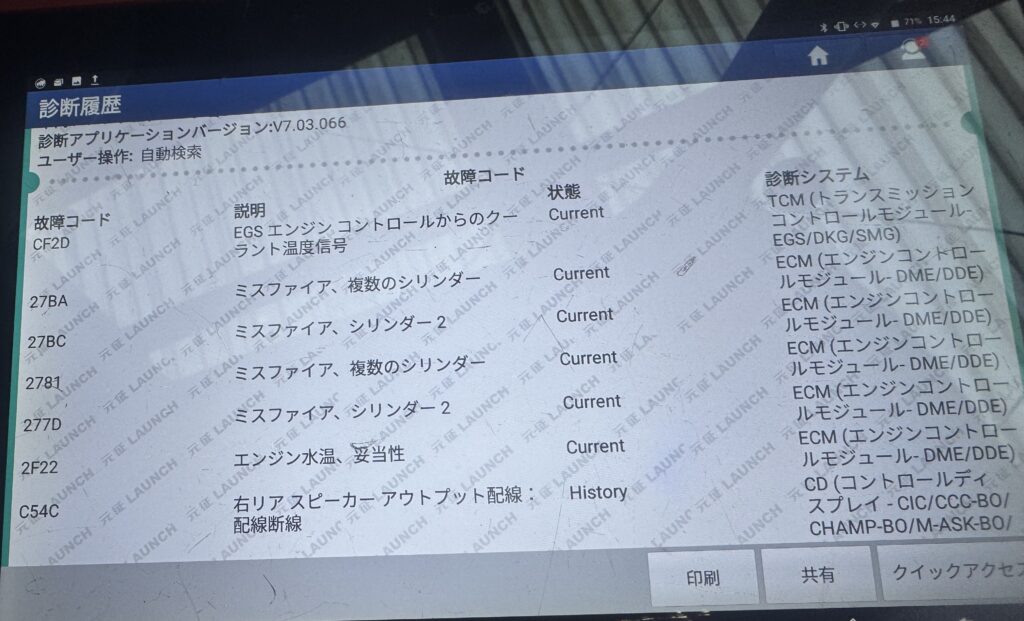MINI診断機