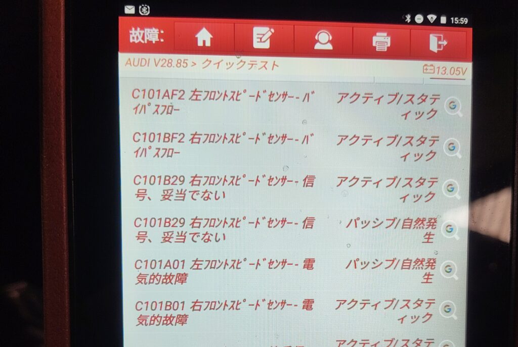 アウディテスター診断