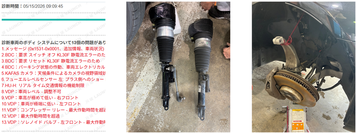 7シリーズ 750i作業内容