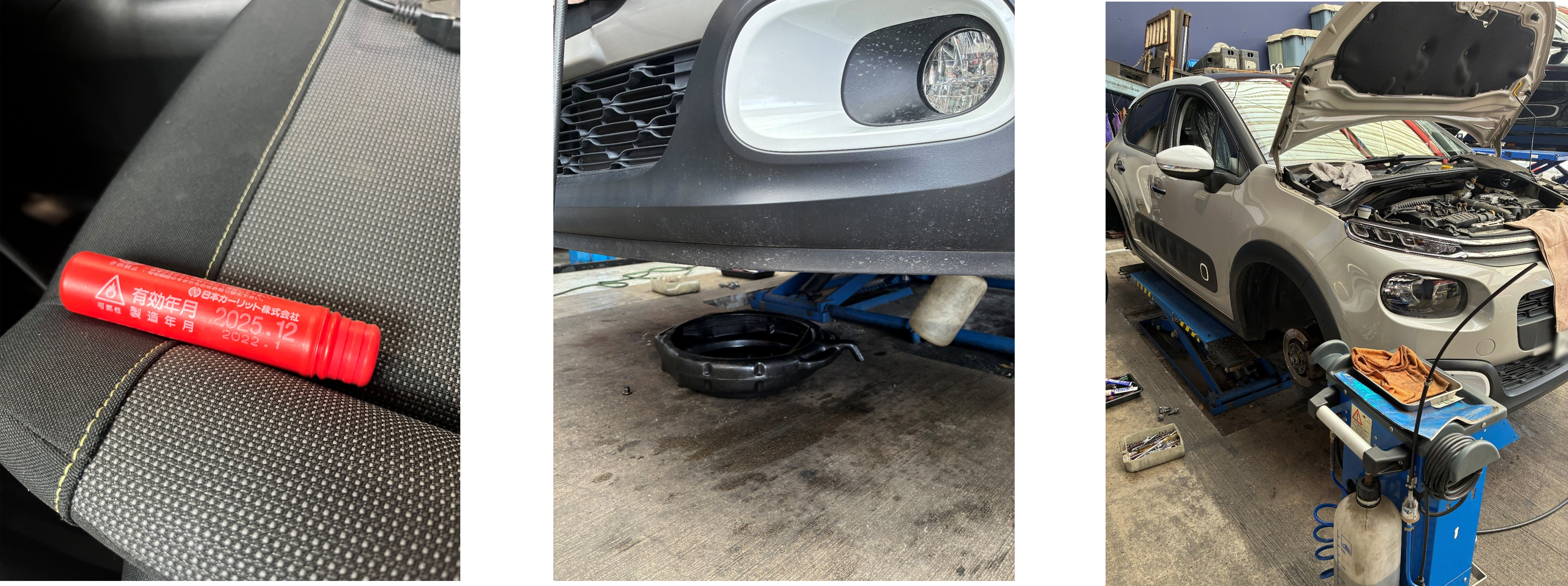 C3作業内容